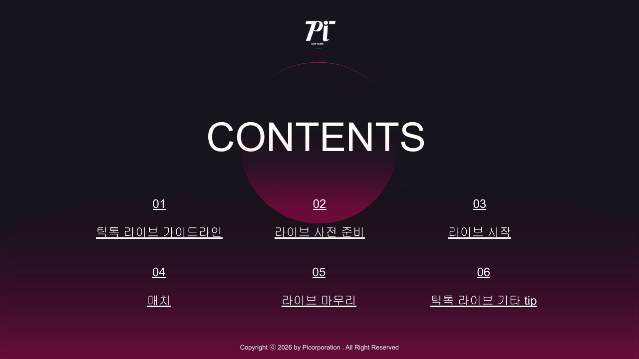 Goodboy Syndrome 신규 호스트 온보딩 가이드 2026 2번째 프리뷰