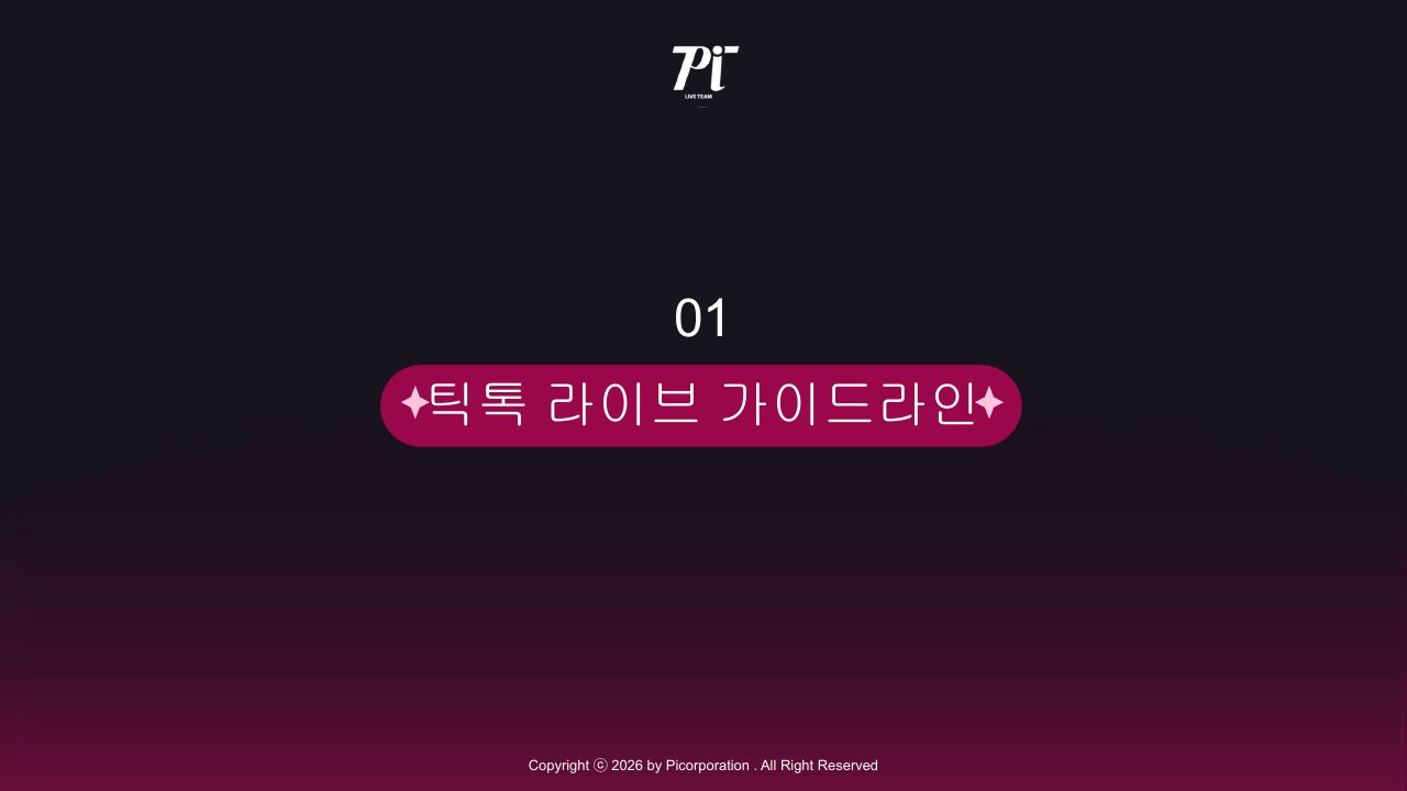 Goodboy Syndrome 신규 호스트 온보딩 가이드 2026 3번째 프리뷰