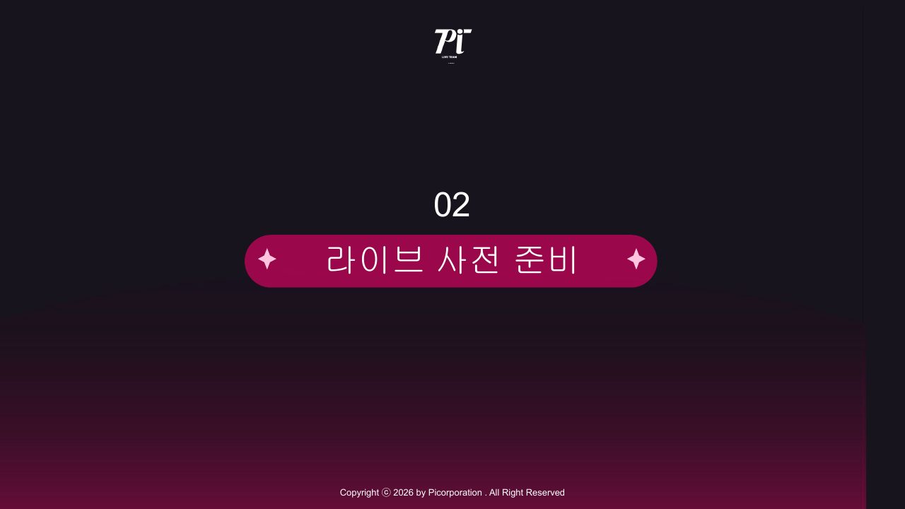 Goodboy Syndrome 신규 호스트 온보딩 가이드 2026 6번째 프리뷰