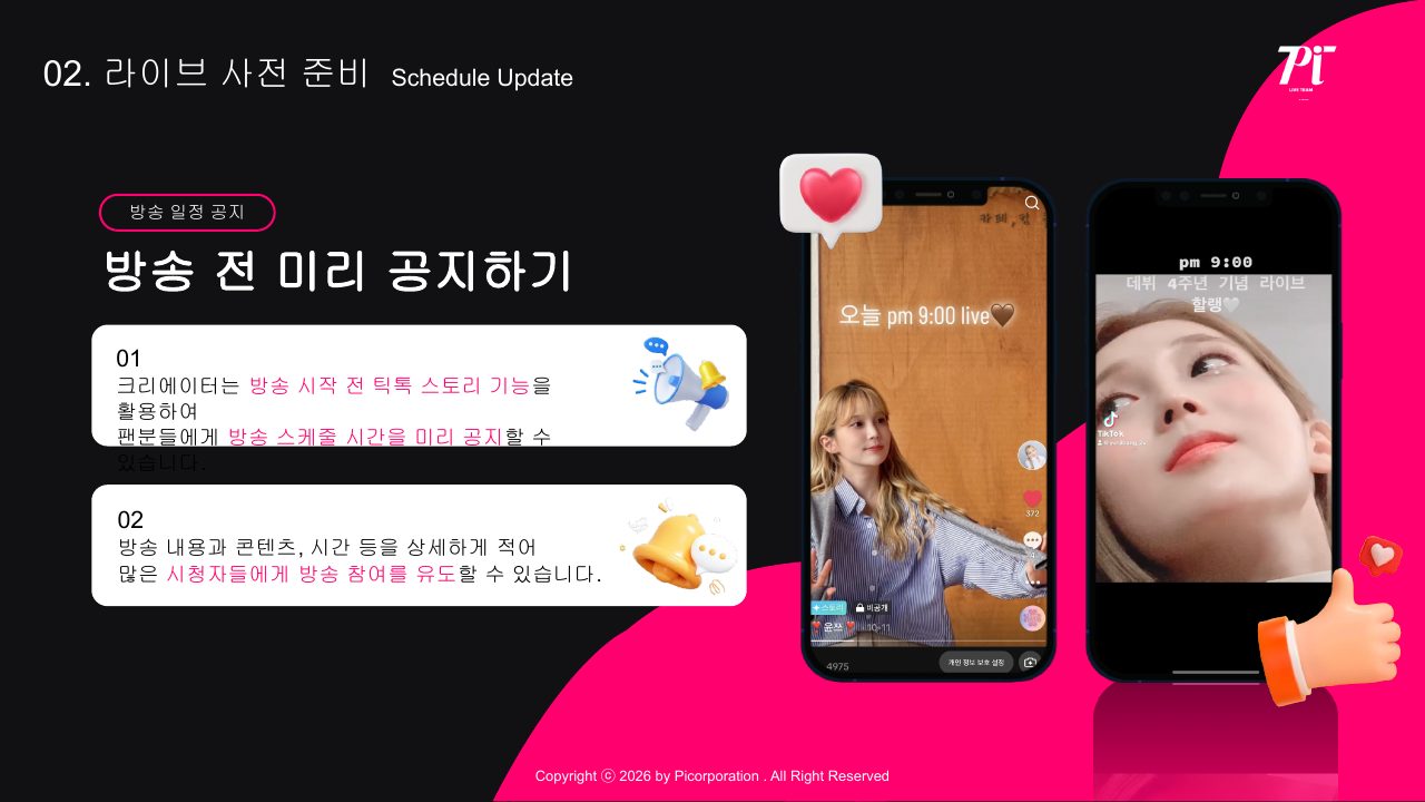 Goodboy Syndrome 신규 호스트 온보딩 가이드 2026 9번째 프리뷰