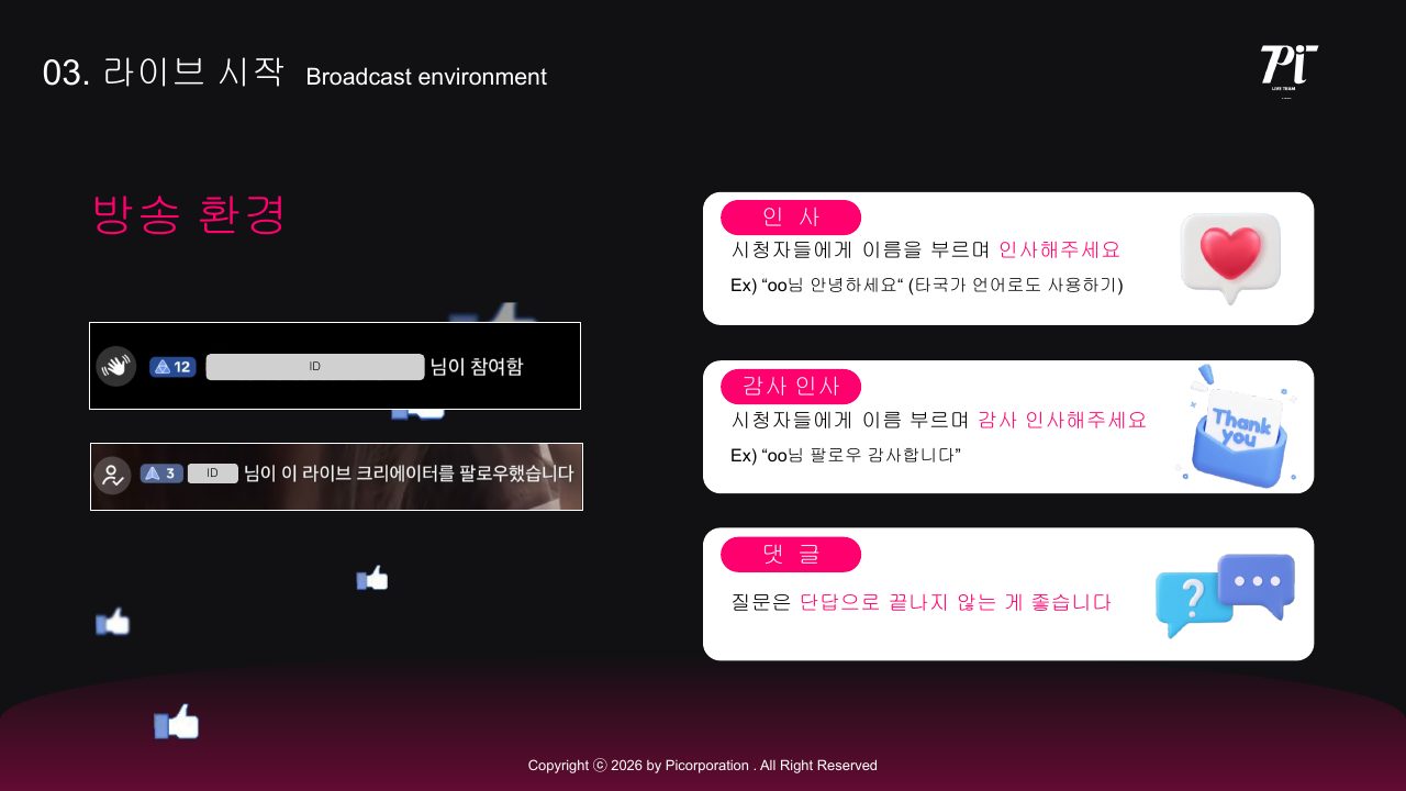 Goodboy Syndrome 신규 호스트 온보딩 가이드 2026 16번째 프리뷰