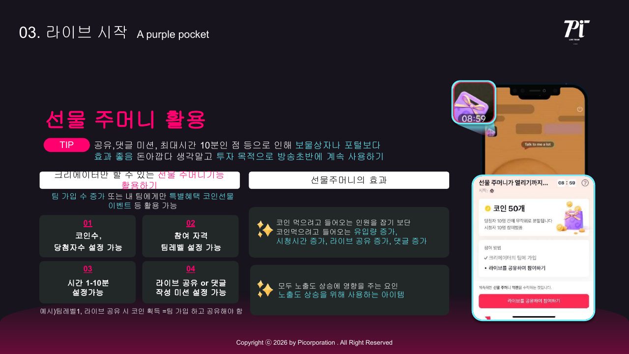 Goodboy Syndrome 신규 호스트 온보딩 가이드 2026 29번째 프리뷰