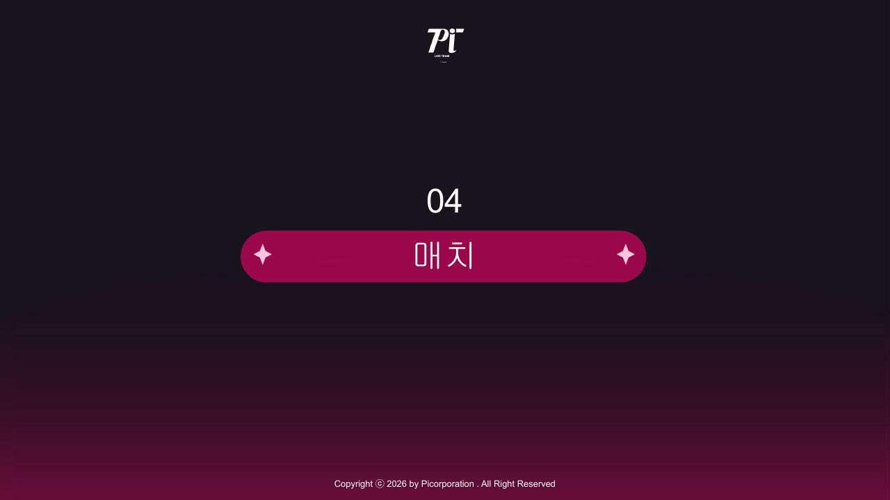 Goodboy Syndrome 신규 호스트 온보딩 가이드 2026 39번째 프리뷰