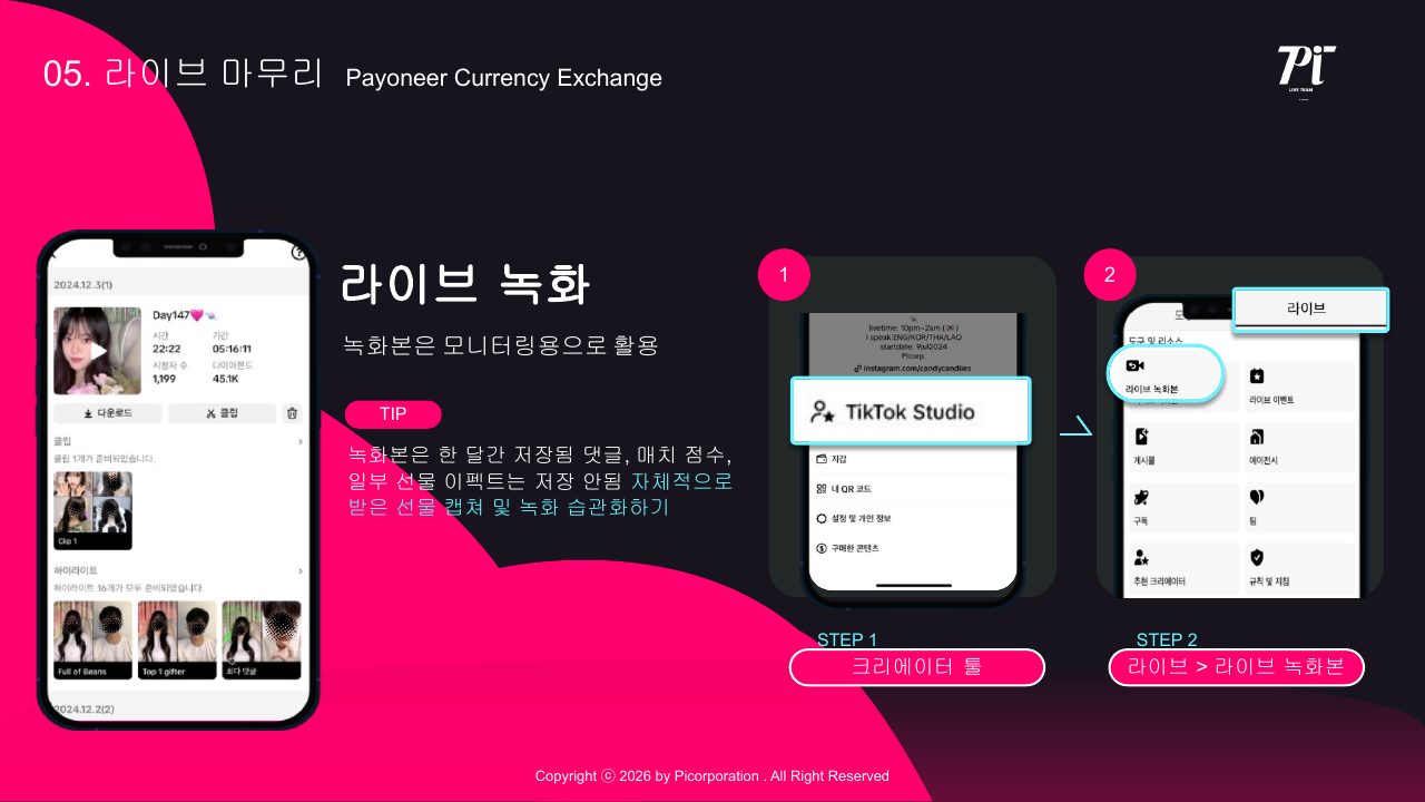 Goodboy Syndrome 신규 호스트 온보딩 가이드 2026 52번째 프리뷰