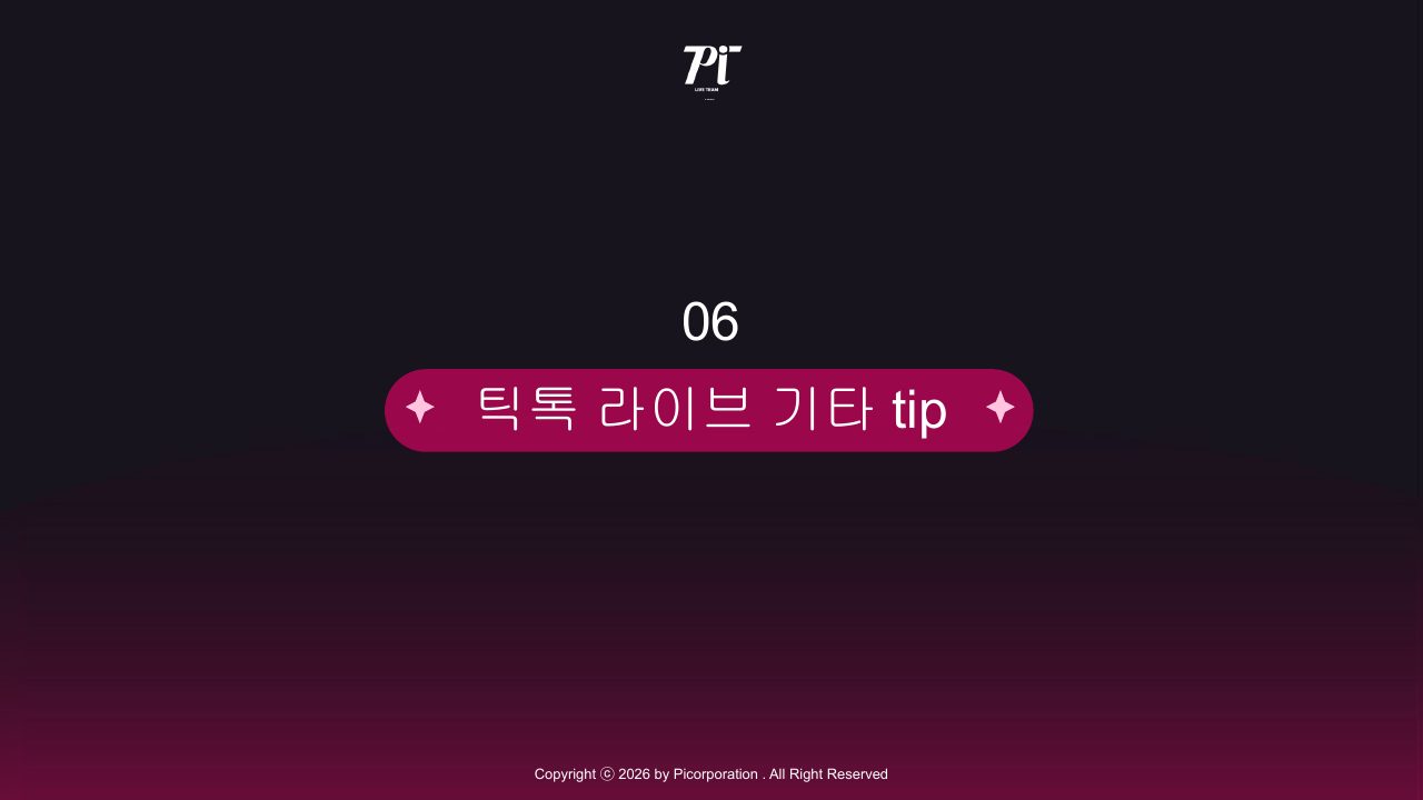 Goodboy Syndrome 신규 호스트 온보딩 가이드 2026 56번째 프리뷰