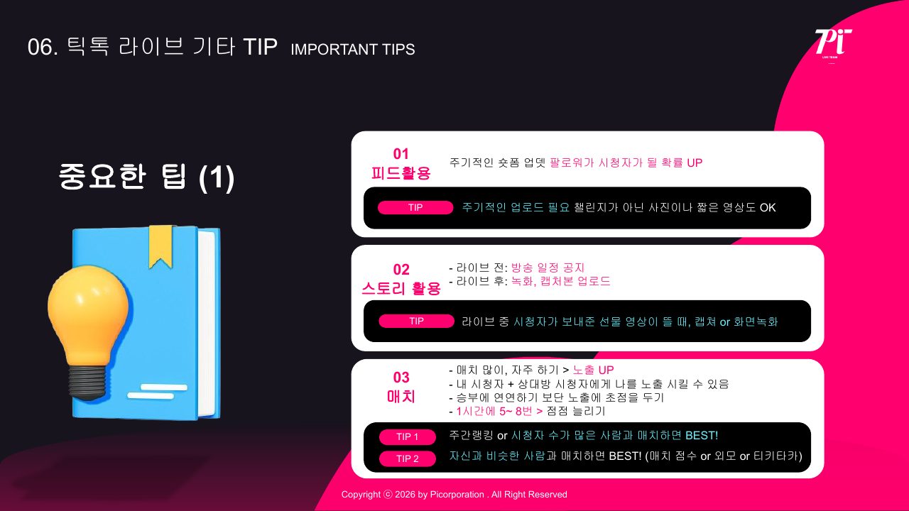 Goodboy Syndrome 신규 호스트 온보딩 가이드 2026 58번째 프리뷰