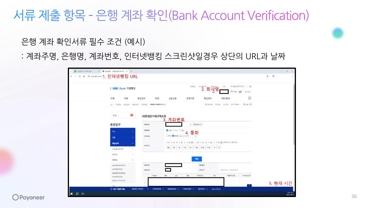 Goodboy Syndrome Payoneer 개인 계정 연결 가이드 36번째 프리뷰