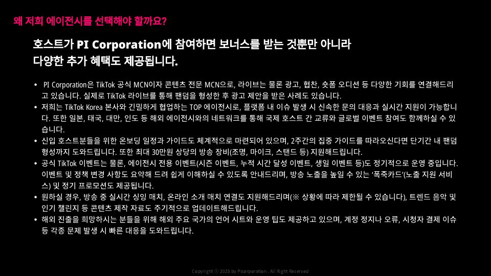 Goodboy Syndrome 호스트 입문 가이드 3번째 프리뷰